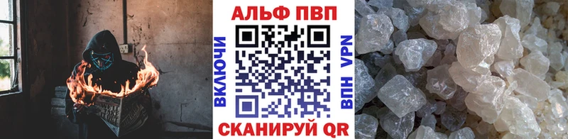 Alpha PVP VHQ Воткинск