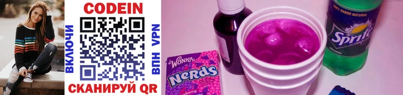 Кодеиновый сироп Lean Purple Drank  mega ONION  Воткинск 