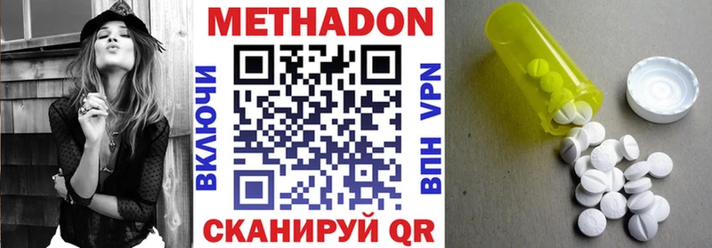 Метадон белоснежный  omg ТОР  Воткинск 