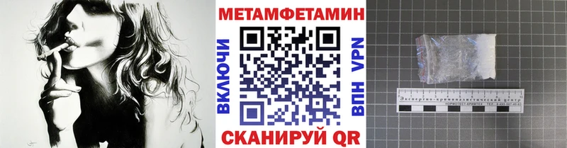 МЕТАМФЕТАМИН Декстрометамфетамин 99.9%  Воткинск 